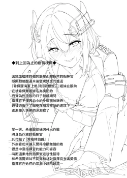 Page 4 of Roon no Shota Henai Houjou