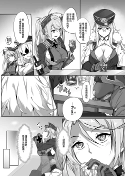 Page 6 of Roon no Shota Henai Houjou