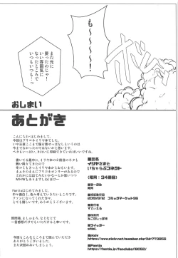 Page 21 of Ilya-sama to Icha Love Connect