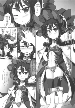 Page 2 of Ilya-sama to Icha Love Connect