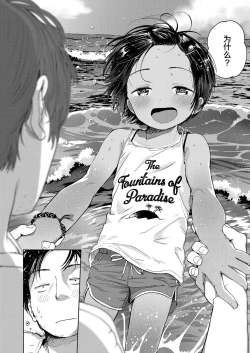 Page 7 of Natsu no Extra