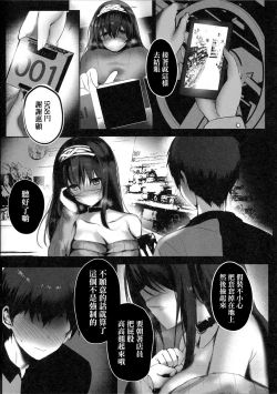 Page 6 of Sagisawa Fumika no Tashinami 2