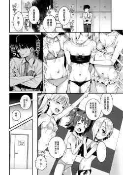 Page 4 of Satsuei no Aima ni Chibikko Idol to Icha Love Ecchi