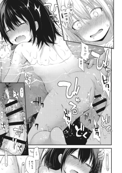 Page 174 of Chiisana Koukishin