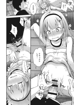 Page 17 of Chiisana Koukishin