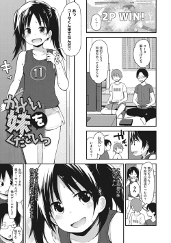 Page 24 of Chiisana Koukishin