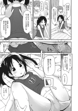 Page 28 of Chiisana Koukishin