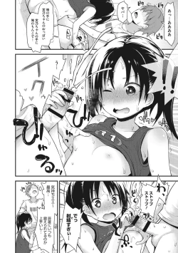 Page 33 of Chiisana Koukishin