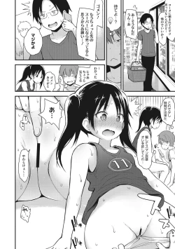 Page 35 of Chiisana Koukishin