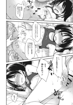 Page 37 of Chiisana Koukishin