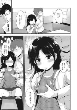 Page 48 of Chiisana Koukishin