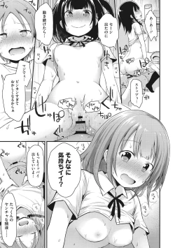 Page 96 of Chiisana Koukishin