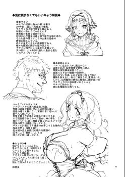 Page 24 of Deviation Princess