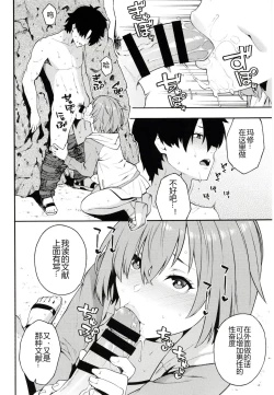 Page 5 of Senpai, Natsu desu.