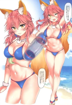 Page 3 of Sweet summer