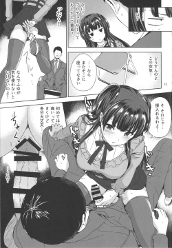 Page 14 of Fuyu Koi.