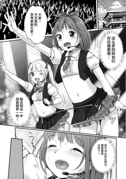 Page 27 of Kanade Challenge Kouhen