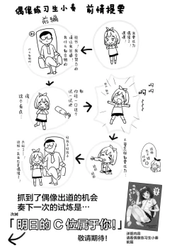 Page 4 of Kanade Challenge Kouhen