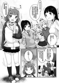 Page 5 of Kanade Challenge Kouhen