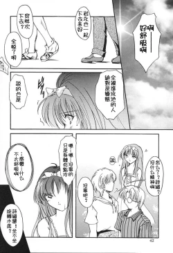 Page 40 of Shiori DaiShou Kagerou no Koi | 詩織 第七章 熱霧之戀