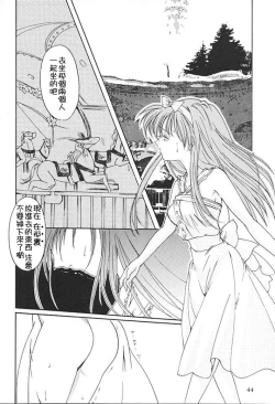 Page 42 of Shiori DaiShou Kagerou no Koi | 詩織 第七章 熱霧之戀