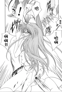 Page 51 of Shiori DaiShou Kagerou no Koi | 詩織 第七章 熱霧之戀