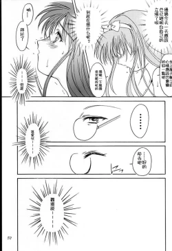 Page 55 of Shiori DaiShou Kagerou no Koi | 詩織 第七章 熱霧之戀