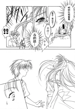 Page 65 of Shiori DaiShou Kagerou no Koi | 詩織 第七章 熱霧之戀