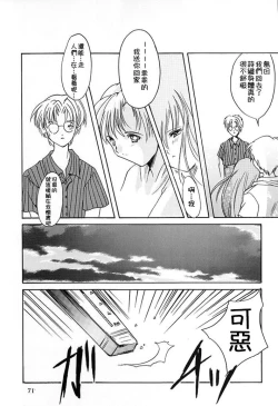 Page 69 of Shiori DaiShou Kagerou no Koi | 詩織 第七章 熱霧之戀