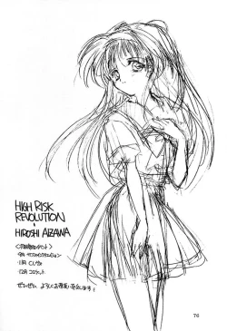 Page 72 of Shiori DaiShou Kagerou no Koi | 詩織 第七章 熱霧之戀