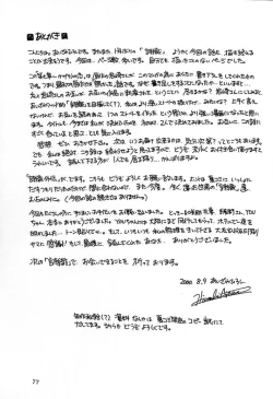 Page 73 of Shiori DaiShou Kagerou no Koi | 詩織 第七章 熱霧之戀