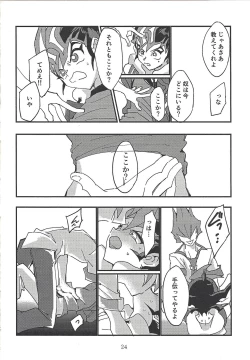 Page 14 of Senkou Shoujo