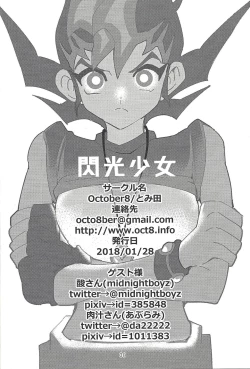 Page 20 of Senkou Shoujo