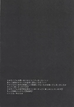 Page 7 of Senkou Shoujo