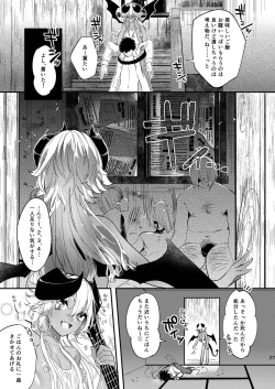 Page 25 of Black Lily no Noroi Mitsu