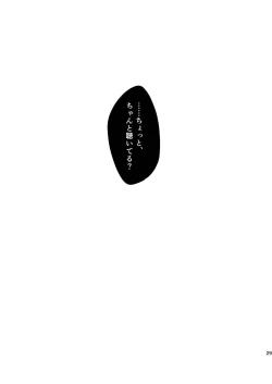 Page 27 of Black Lily no Noroi Mitsu