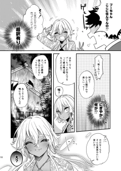 Page 8 of Black Lily no Noroi Mitsu