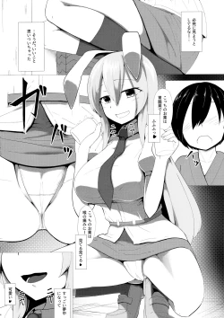 Page 3 of Udonge Onee-chan ni Shiboraretai!