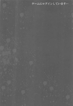 Page 27 of Waffle Doumeiken SAO Soushuuhen red