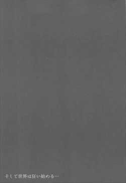 Page 26 of Waffle Doumeiken SAO Soushuuhen red