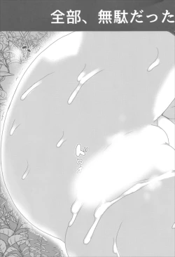 Page 46 of Waffle Doumeiken SAO Soushuuhen red