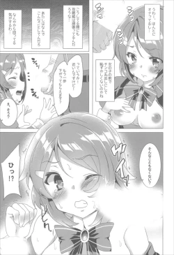 Page 54 of Waffle Doumeiken SAO Soushuuhen red