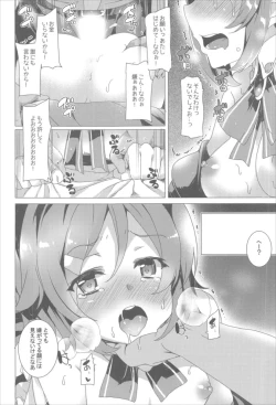 Page 63 of Waffle Doumeiken SAO Soushuuhen red