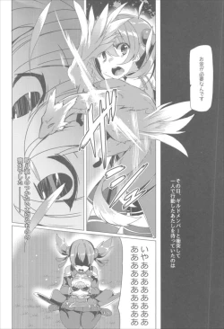 Page 74 of Waffle Doumeiken SAO Soushuuhen red