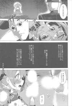 Page 75 of Waffle Doumeiken SAO Soushuuhen red