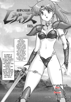 Page 1 of Chou Mugen Densetsu Revias | Super Fantasy Legend Revias