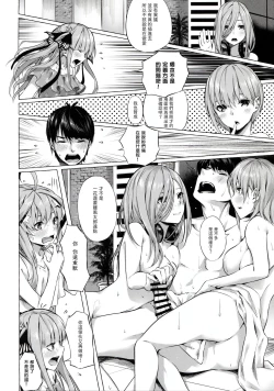 Page 12 of Gotoubun no Sorayume