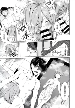 Page 7 of Gotoubun no Sorayume