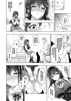 Page 11 of Hakoiri Otome - Kyonyuu JK Miu no Mesu Ochi Seikyouiku