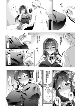 Page 7 of Hakoiri Otome - Kyonyuu JK Miu no Mesu Ochi Seikyouiku
